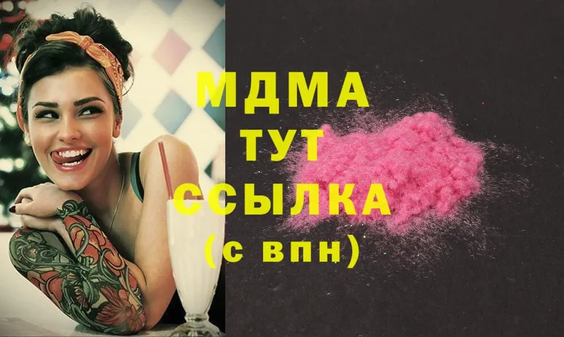 МДМА Molly  Белгород 